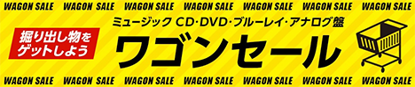 結婚式・披露宴の音楽CDを早く安く準備する方法